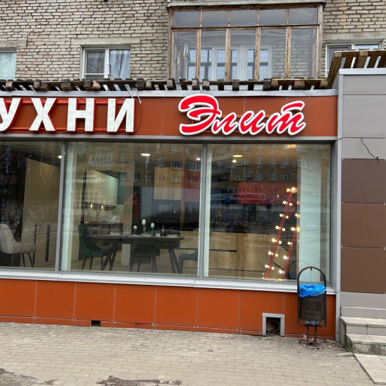 Электросталь